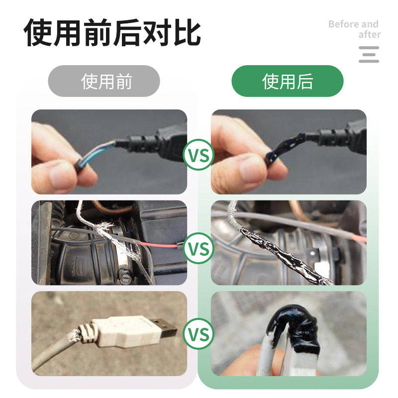 液体绝缘胶带替代电工胶带 用于电路板元件的耐温阻燃胶水 防水绝