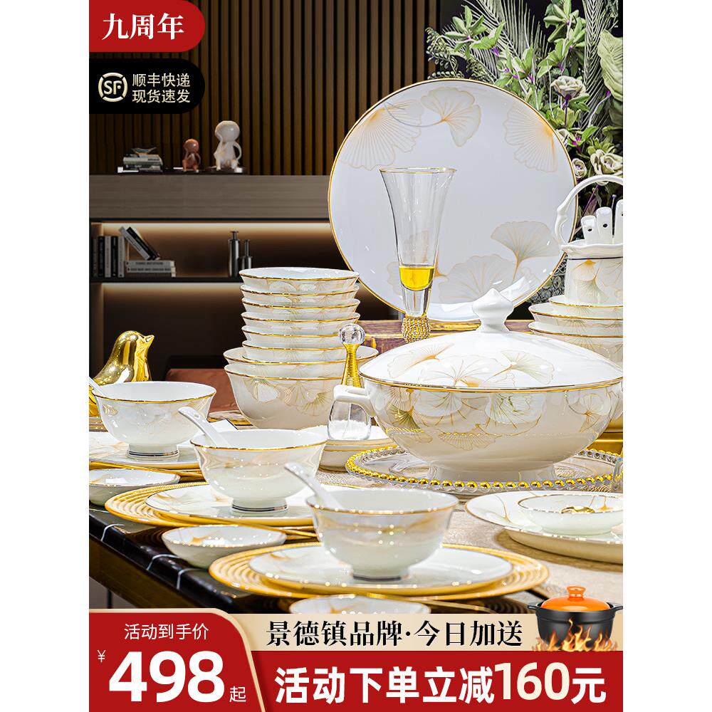 碗户2025新型高颜值景德镇陶瓷碗盘骨瓷餐具套装方便豪华简单乔迁