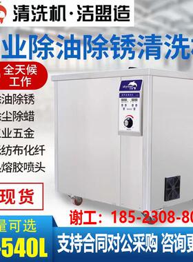 洁盟超音波清洗机工业大型JP-120/180/240/300/360/480/600/720ST