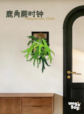 原创鹿角蕨挂钟热带植物钟表静音时钟客厅卧室装饰摆件叶片可摇摆