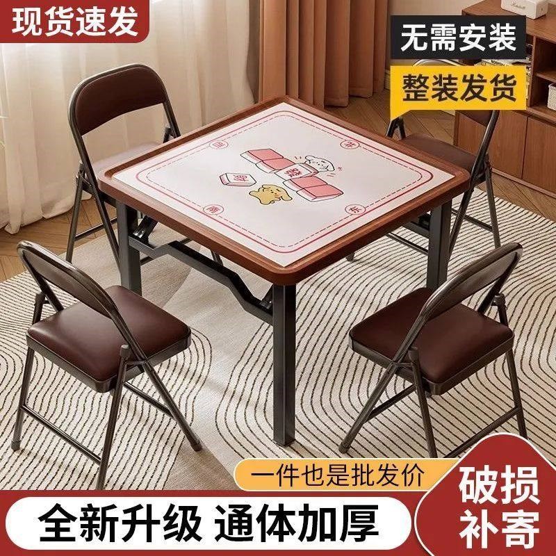 麻将桌棋牌室用免安装多功能棋牌桌餐桌两用一体带桌垫方形折叠桌