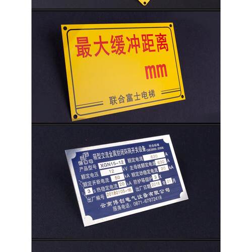 铭牌定制不锈钢铜铝板腐蚀定制机器设备铭牌丝印金属Uv标牌生产