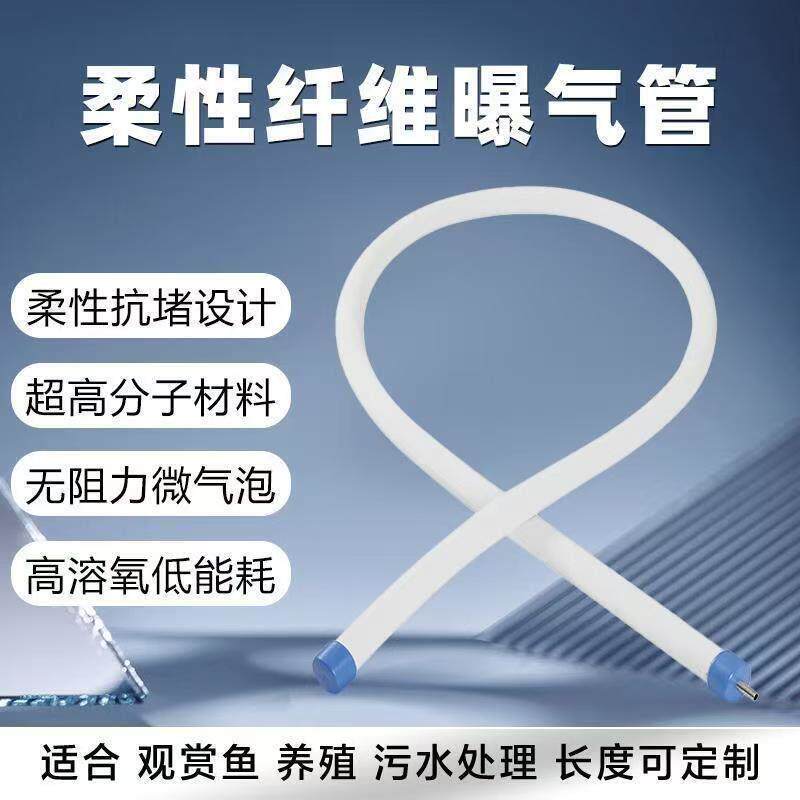 锦鲤鱼池鱼缸增氧高溶氧吊水暂养曝气管氧气管水产运输工厂化养殖