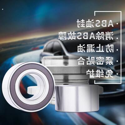 DAC2858 DAC25520042 DAC28580042 DAC35620040 DAC250520042轴承