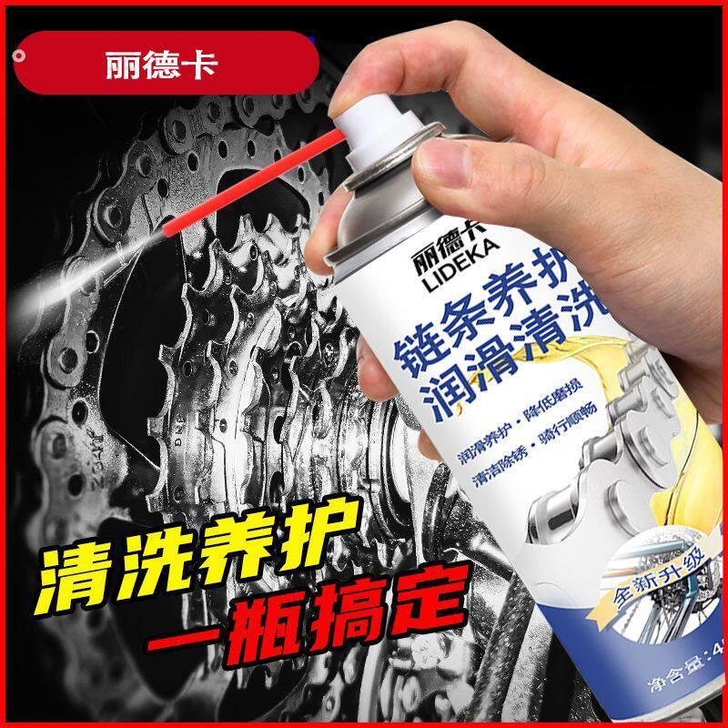 多功能链条油机车电动脚踏车轴承齿轮清洁防锈除异响养护润滑剂
