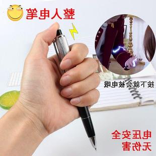 开学季搞怪的整蛊玩具恶作剧恶搞耐用会放电的笔口香糖超强电击笔