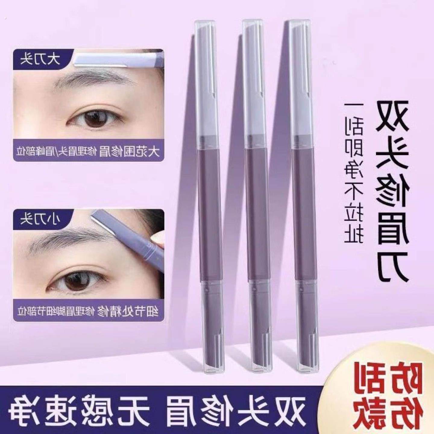 爆款修眉刀眉刀新款双头微距刮伤刮眉刀女士专用安全神器,彩妆/香水/美妆工具,修眉刀,淘宝优惠券,粉丝福利购,淘宝优惠卷