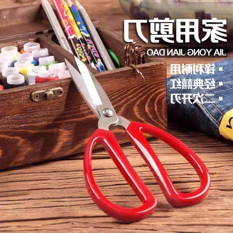 家用不锈钢多功能剪子锋利手工剪纸拆快递厨房剪开箱剪线头裁缝剪,居家日用,家用剪刀,淘宝优惠券,粉丝福利购,淘宝优惠卷