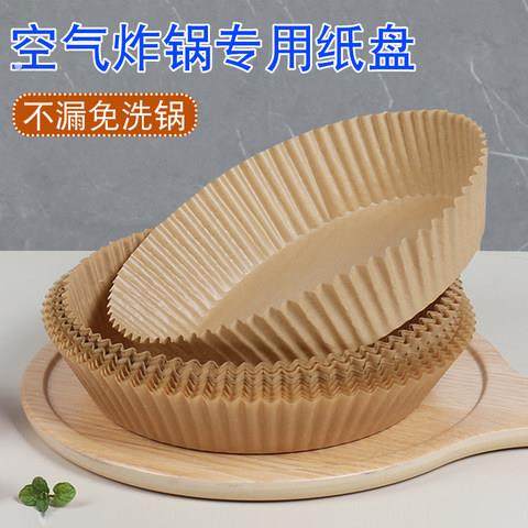 空气炸锅专用纸盘家用吸油纸垫食物烤箱烘焙硅油纸锡纸烧烤工具