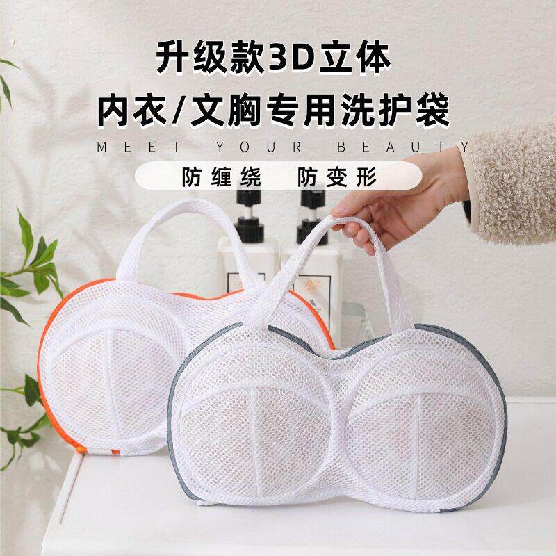 文胸内衣洗衣袋洗衣机专用护洗袋滚筒机洗胸罩网兜防变形洗护网袋