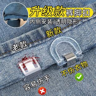 裤脚防拖地神器隐形裤腿收口挽边扣裤子改短调节扣无痕款固定夹子