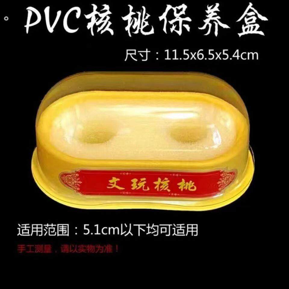 核桃收纳盒文玩核桃展示盒核桃盒手串盒子长方形透明保养盒收藏盒