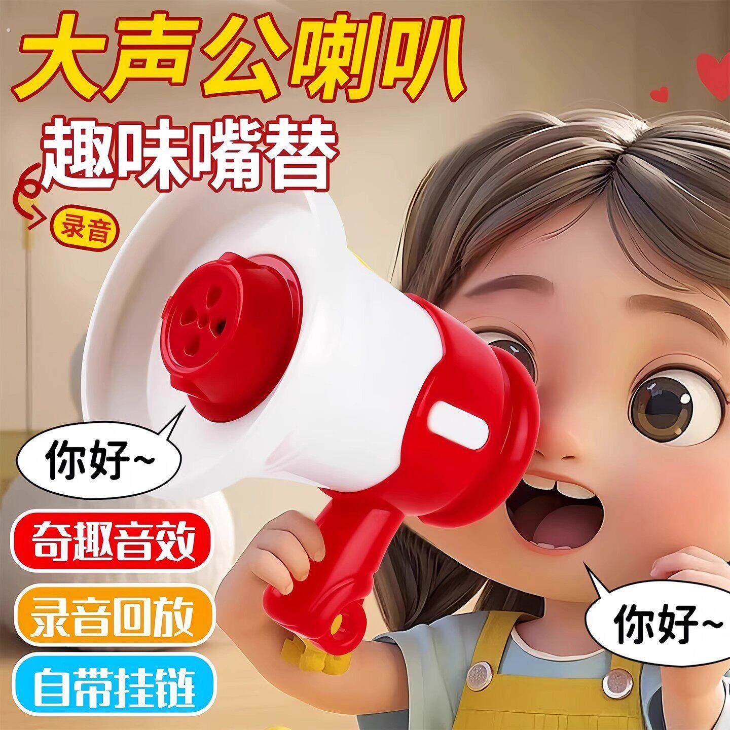 迷你小喇叭扬声器录音户外大声扩音器搞怪手持摆地摊叫卖宣传喊话