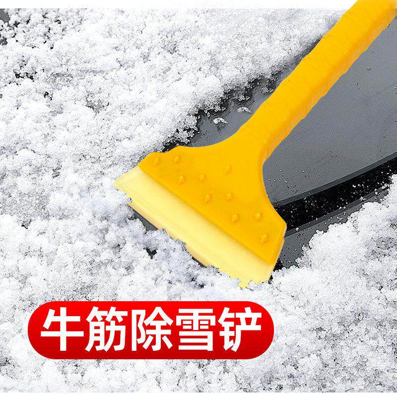 汽车除雪铲雪铲玻璃除霜除冰铲刮神器刮霜车用刮雪板轻松除雪冬季