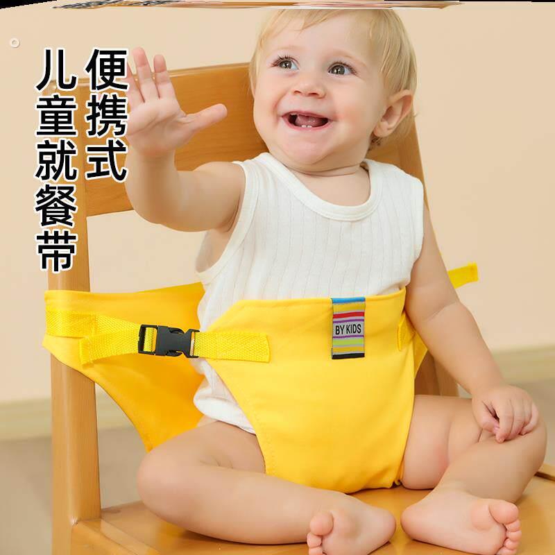 宝宝餐椅安全带通用可携式婴儿吃饭就餐外出固定保护带儿童椅子绑