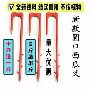 西瓜压蔓器秧苗固定器西瓜叉子藤蔓瓜秧固定器西瓜藤卡子瓜苗生根