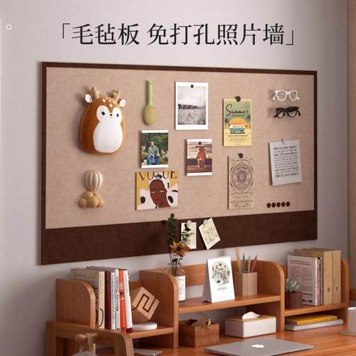 毛毡板照片墙背景板挂墙相片框展示板幼儿园墙面装饰软木板免打孔