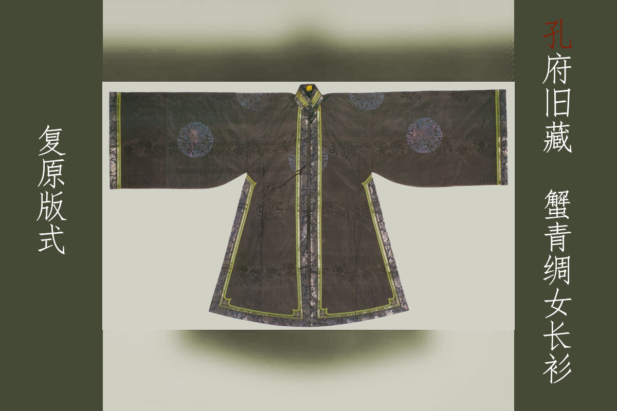 孔府旧藏复原汉服纸样打样板模板直袖竖领对襟女装制版服装裁剪