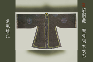 孔府旧藏复原汉服纸样打样板模板直袖竖领对襟女装制版服装裁剪