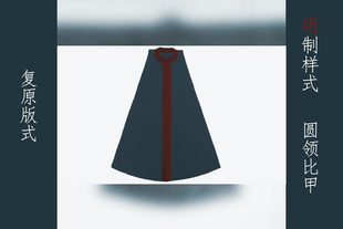 明制圆领破肩长款比甲打版纸样汉服女服装裁剪制衣样板模版电子版