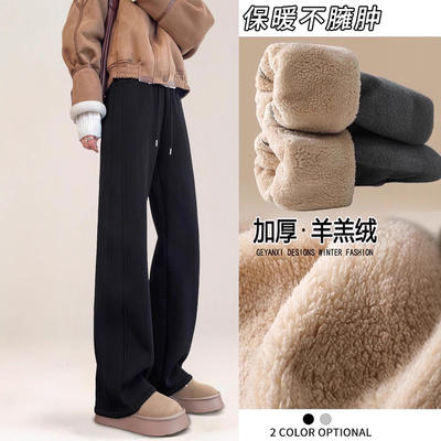 巨厚羊羔绒阔腿裤冬款加绒保暖直筒裤2025新款修身日常百搭慵懒裤