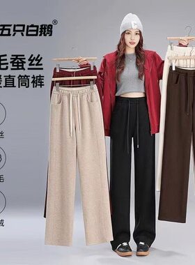 五只白鹅羊毛蚕丝裤垂感直筒6233灰色秋冬裤子加厚阔腿显瘦宽松女