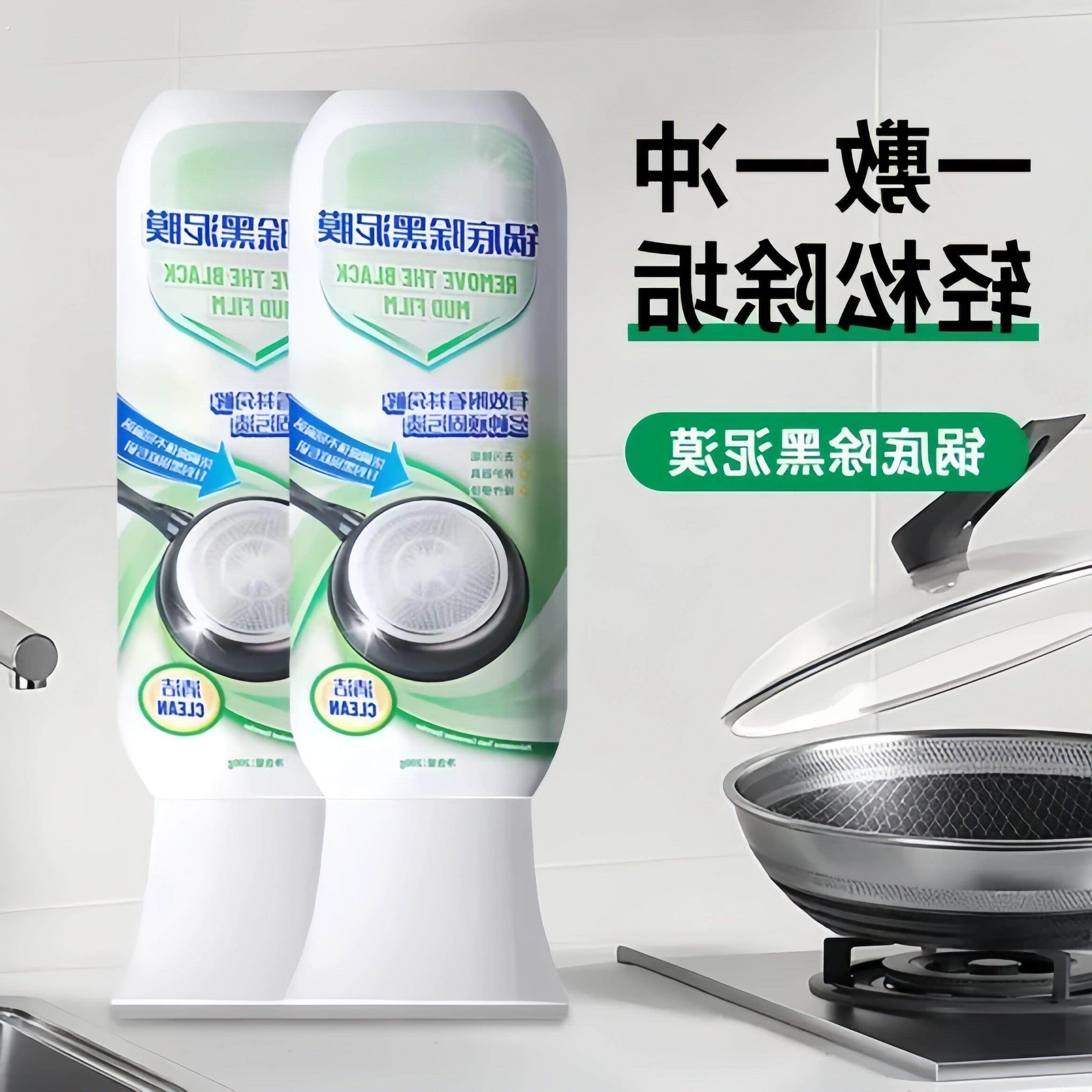 锅底除黑泥膜家用洗锅底去除黑焦强力去重油污神器清洗清洁剂,洗护清洁剂/卫生巾/纸/香薰,锅底黑垢清洁剂,淘宝优惠券,粉丝福利购,淘宝优惠卷