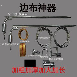货车边布神器高栏车盖布半挂车边布滑道侧拉滑轮吊环式拉篷布轨道