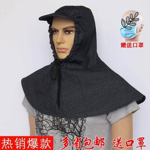 防尘挡灰披肩帽男牛仔布防风沙装 修施工农民工秋收庄稼干活帽子