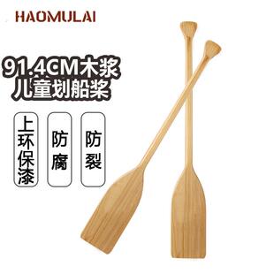 原木船桨划桨儿童表演道具划水龙船端午节赛龙舟摄影装饰手摇木质