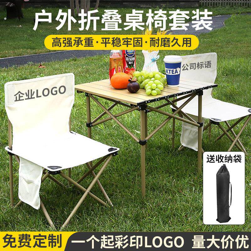 户外椅子折叠桌椅套装礼品定制logo印字野营月亮椅露营便携烧烤桌