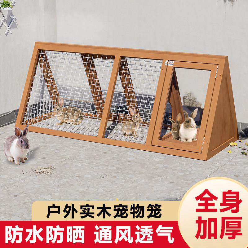 兔笼子家用大号兔子窝幼儿园专用宠物屋室外实木鸡鸭养殖笼猫狗舍