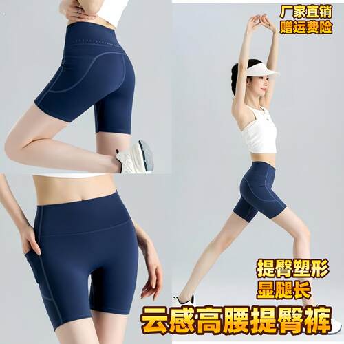 运动短裤女夏季高腰提臀裸感瑜伽裤跑步训练骑行裤弹力四分健身裤