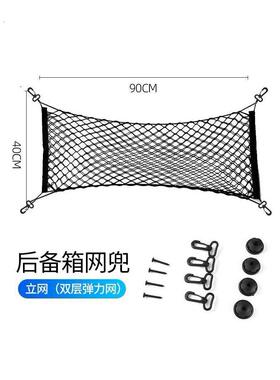 汽车后备箱网兜通用型网兜车载收纳储物网车用行李固定网立式挡网