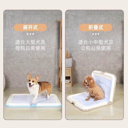 狗厕所小型犬中型犬大型犬可摺叠易收纳狗狗定点上厕所训练神器
