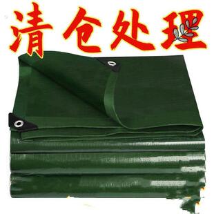 防雨布篷布加厚防水防晒塑料布油布户外三轮车遮阳遮雨布货车帆布