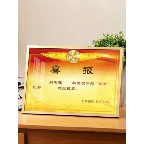 喜报相框四有优秀土兵荣誉奖状证件展示框架三等立功专用摆挂两用