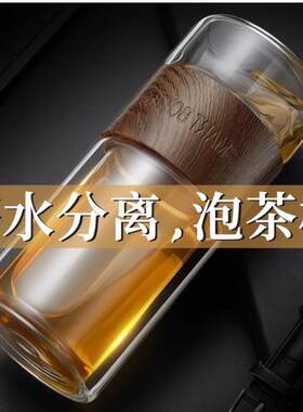 绿珠泡茶杯茶水分离玻璃杯男款杯子套装女士个人专用水杯新款茶具