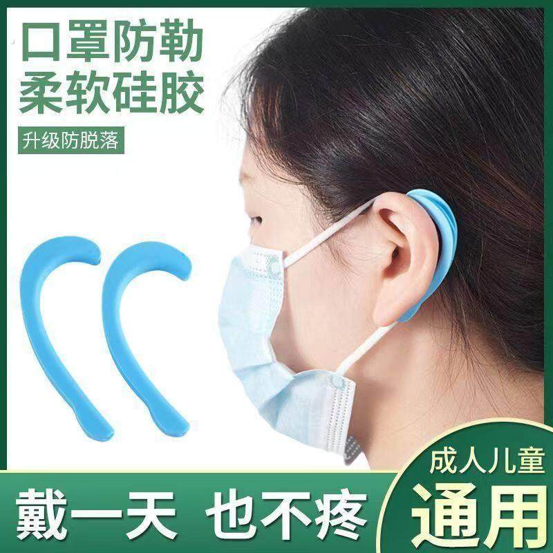 口罩防勒神器不勒耳朵防痛支架伴侣成人儿童硅胶带戴口罩护耳挂钩,居家日用,口罩,淘宝优惠券,粉丝福利购,淘宝优惠卷