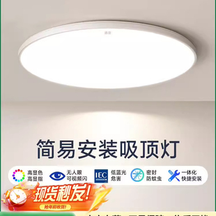 惠普照明led吸顶灯简约现代房间卧室灯走廊厨房阳台灯具餐厅超亮