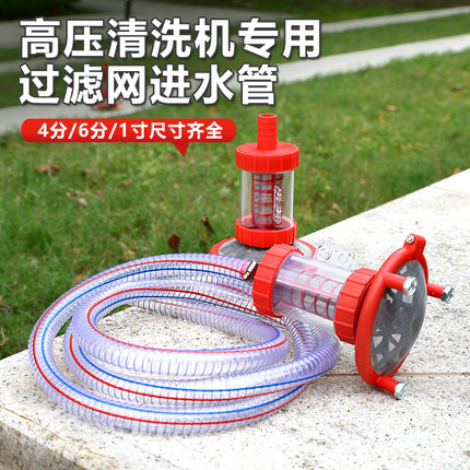 洗车机配件进水管380/55/58进水口过滤网吸水接头清洗机硬防吸扁