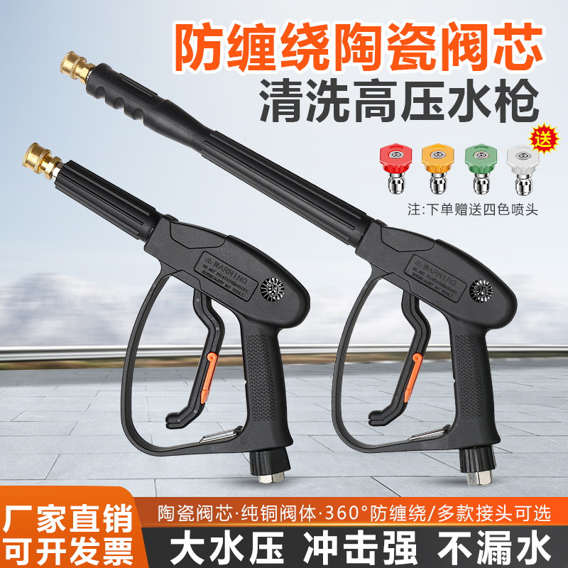 洗车机清洗机家用商用高压水枪头耐压喷头扇形360度旋转防缠绕