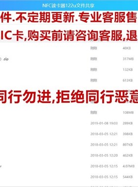 ACR122U-A9龙杰NFC读卡器手环模拟IC卡门禁卡电梯卡水卡M1读卡器