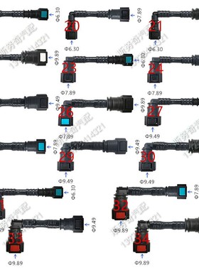 7.89 9.49定做汽车燃油管路快速接头订制一头公一头母公转母特殊