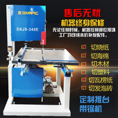 锯切猫抓板 DXJX 烧纸 塑料等DXMAC 345 木材 厂家定制推台带锯机