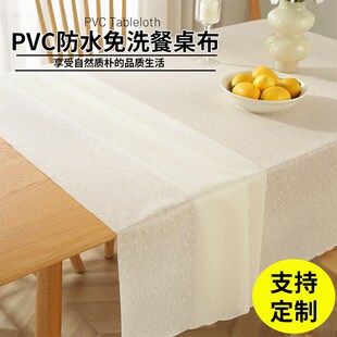 pvc餐桌布防水防油免洗桌布茶几桌垫田园家用长方形台布蕾丝桌布
