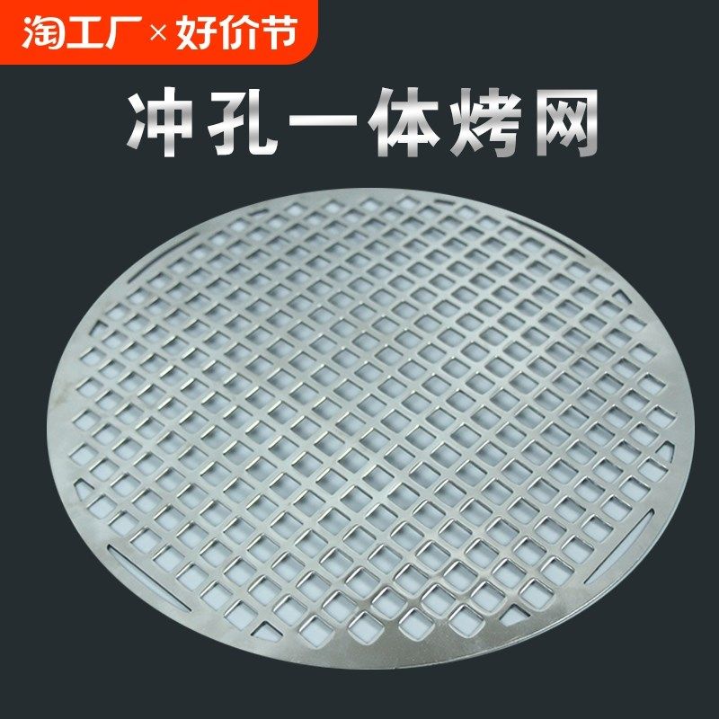 烧烤网304不锈钢圆形烤肉网方孔不沾烤盘商用烧烤篦子家用方形,厨房/烹饪用具,烧烤网,淘宝优惠券,粉丝福利购,淘宝优惠卷