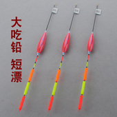 矶竿远投滑漂矶钓漂大物鱼漂短漂大吃铅鲢鳙加粗醒目海竿远投浮漂