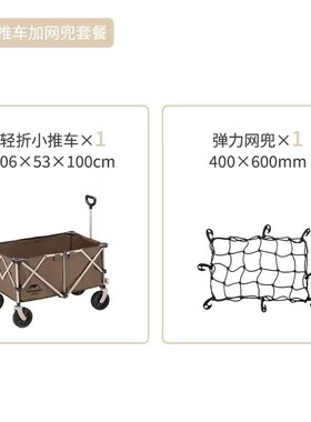 NH挪客 TC02(轻折)四向折叠野餐小推车露营拖车拉杆行李箱手拉车