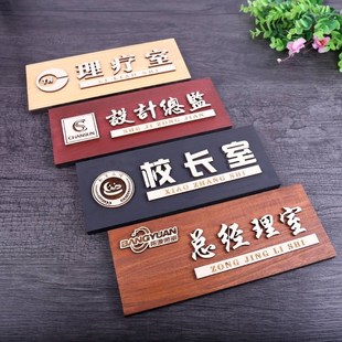 实木门牌办公室科室牌宾馆门牌教室门牌木质门牌定做门号牌定制